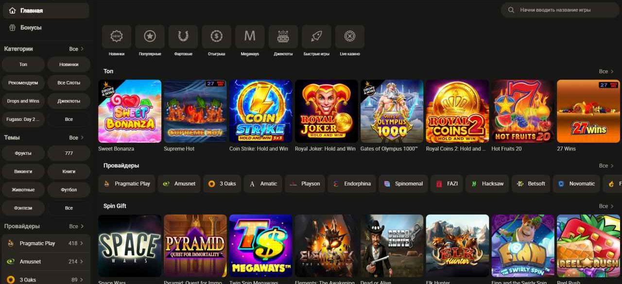 Игровые автоматы в онлайн казино Джонни 24: лучшие слоты для выигрыша